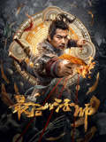 最后的法师封面图