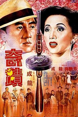 奇迹（国语版）封面图
