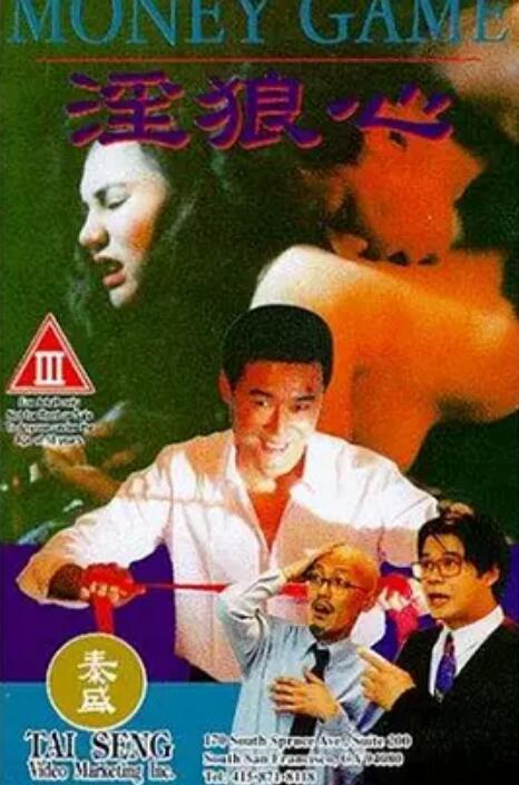 狼心不轨封面图
