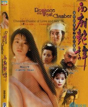 西厢艳谈封面图