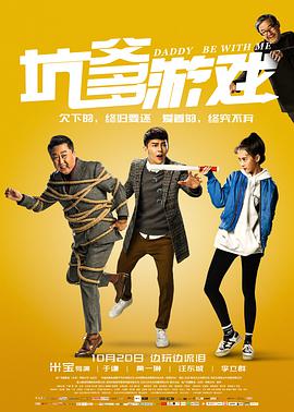 坑爹游戏封面图