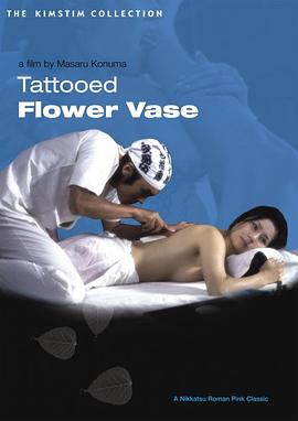 花蕊纹身封面图