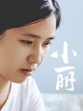 小丽封面图