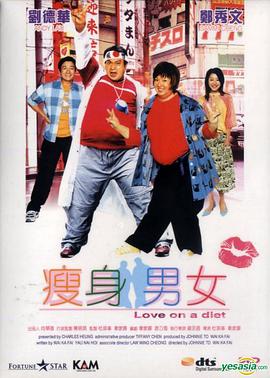 瘦身男女（国语版）封面图