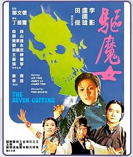 驱魔女封面图