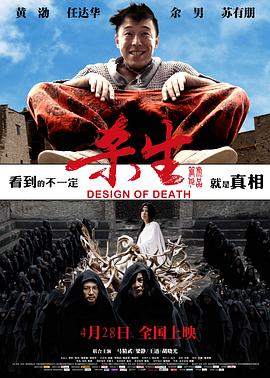 杀生封面图
