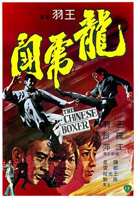 龙虎斗 龍虎鬥封面图