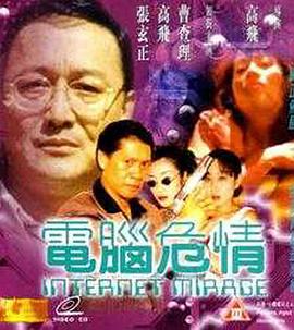 电脑危情封面图
