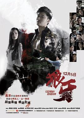 狼牙（国语版）封面图