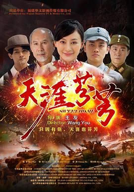 天涯芬芳封面图