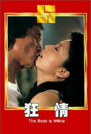 狂情封面图