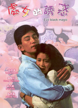 春女怪谈封面图