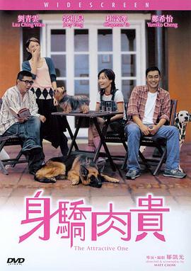 万人迷（国语版）封面图