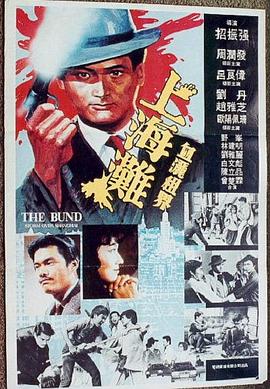 上海滩（粤语版）封面图