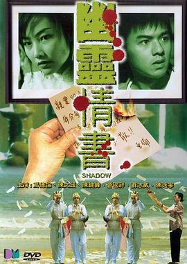 幽灵情书（国语版）封面图