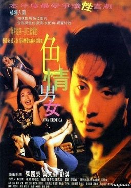 色情男女封面图