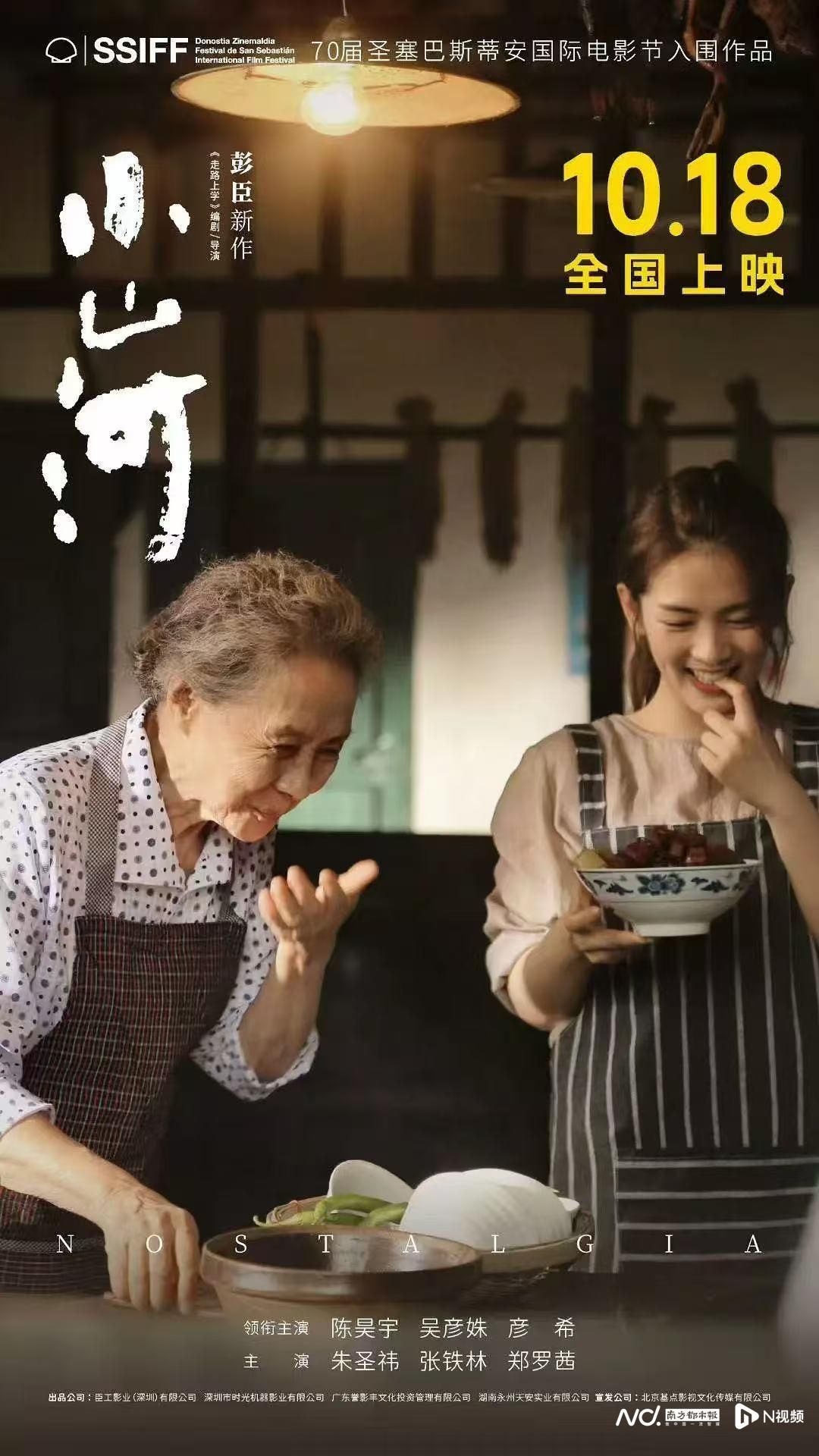 小山河封面图