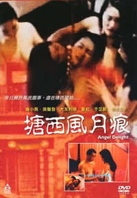 塘西风月痕封面图