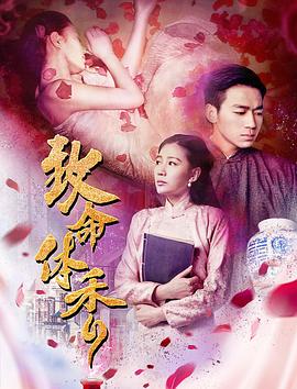 致命体香封面图
