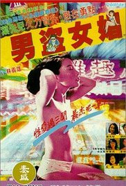 男盗女娼封面图