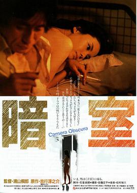 暗室封面图