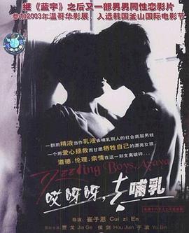 哎呀呀，去哺乳封面图