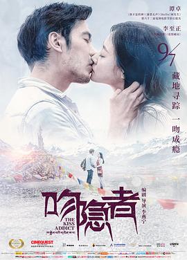 吻隐者封面图