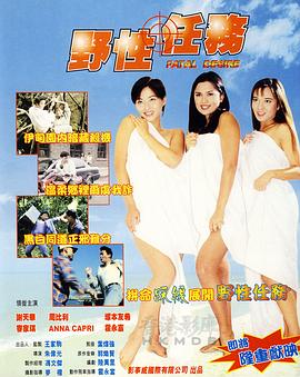 野性任务封面图
