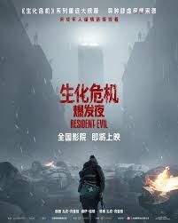 生化危机:爆发夜2026