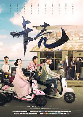 卡壳封面图