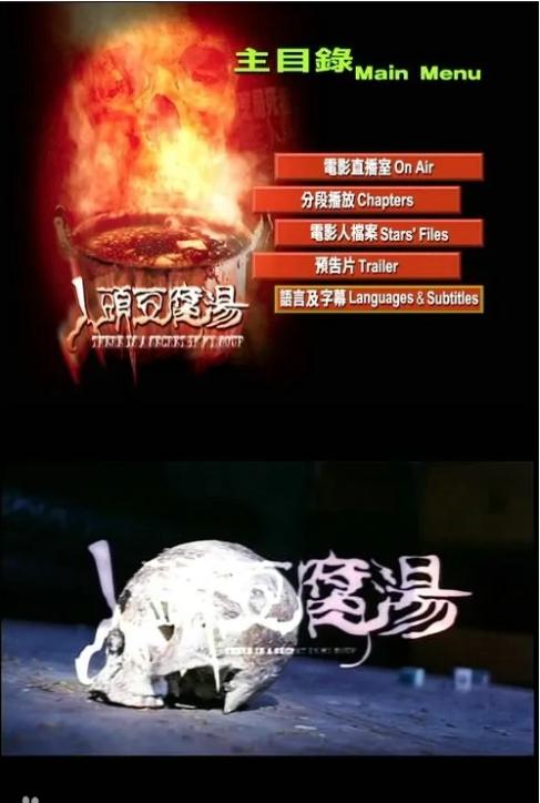 人头豆腐汤封面图