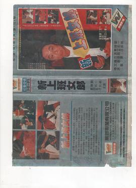 野蜜桃封面图