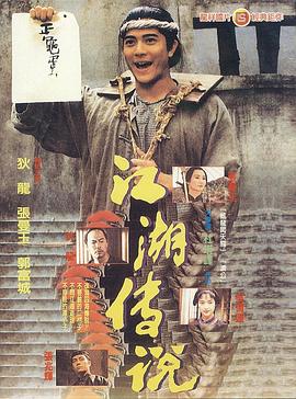 赤脚小子（粤语版）封面图