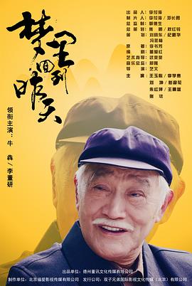 梦里回到昨天封面图
