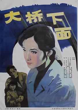 大桥下面封面图
