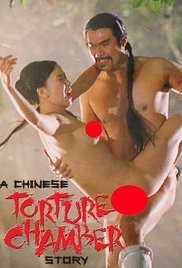 满清十大酷刑之杨乃武与小白菜封面图