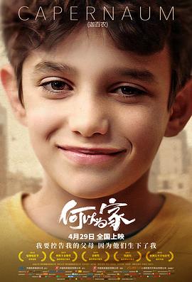 何以为家(国语版)