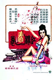 红楼春梦封面图