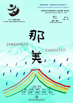 那美封面图