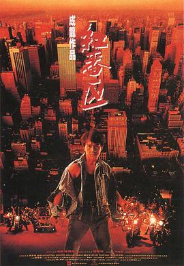 红番区（国语版）封面图