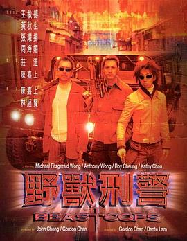 野兽刑警（英语版）封面图