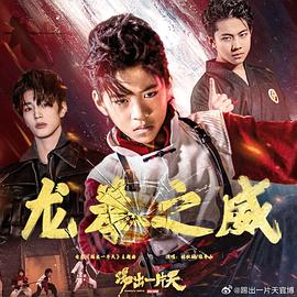 踢出一片天封面图