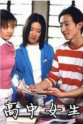 高中女生封面图