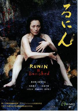 流人封面图