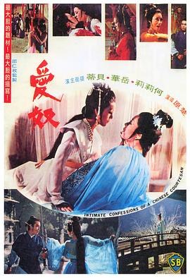 爱奴1972封面图
