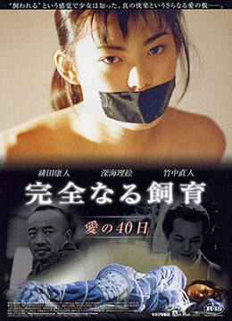 禁室培欲2封面图