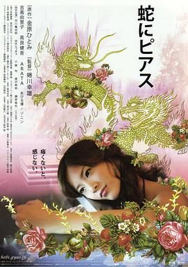 蛇舌封面图