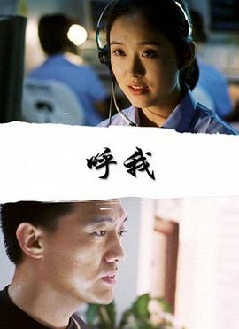 呼我封面图
