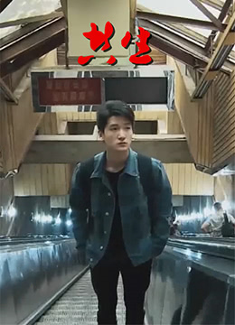 共生封面图