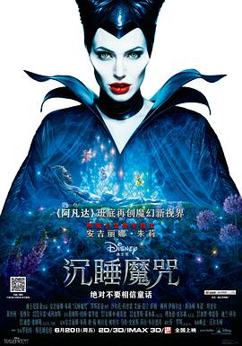 沉睡魔咒(国语版)
